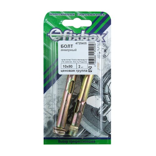 Анкерный болт 10x80 (2 шт) Стройбат картинка